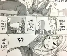 [@]리오가 초콜릿 주는 만화