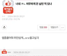 대단히 허무하게 용돈을 날린 사연