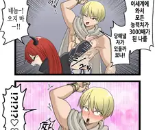 3000배 강해진 용사.manga