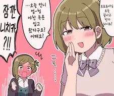 [@] 야한 속옷.manhwa