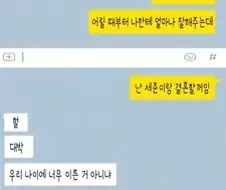 보고 나면 빡치는 순애 만화.manwha