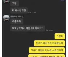 TRPG) 일반인에게 크툴루의 부름 설명하기