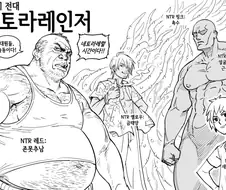 대꼴 NTR 있는 양지만화 TOP3