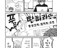 호모)수비수가 된 이유