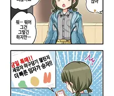 @) 야채 마구담기 챌린지.manga
