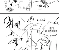 엘레베이터에서 겪은 너무 무서웠던 일.....manwha