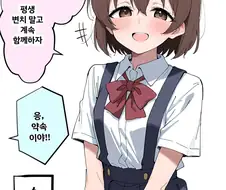 소꿉친구 수년 후