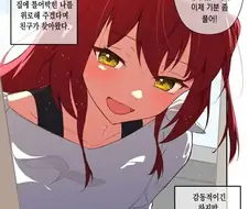 봇치더락)너 남자잖아.manwha