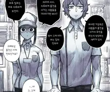 내 직장 동료는 초자연적 존재.manhwa