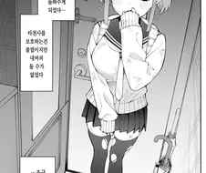 가출한 타천사를 보호하면 안되는 이유 manga