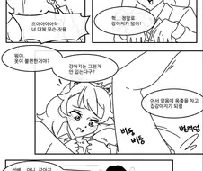 강아지가 된 선배 만화