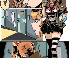 소전) 정신나간 이상성욕 시키칸 만화.manhwa(ㅇㅎ)