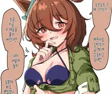 말딸) 실험이 하고 싶은 타키온 만화