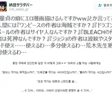 동정이 에로 만화를 어떻게 그려 ㅋㅋㅋㅋ