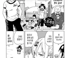 (백합)여자 하나를 놓고 싸우는 크싸레와 크싸레.manga