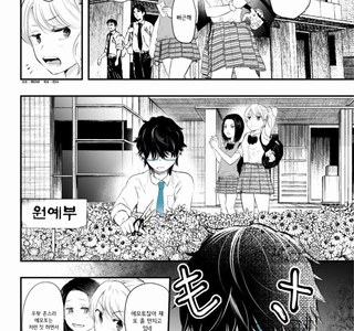 여자들이 찐따새끼들이랑 사귀는 이유 ,.manga