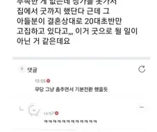 번듯한 직장 다니면서 결혼을 못하던 사람