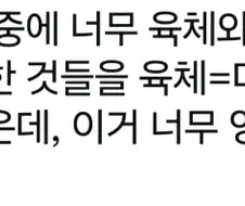 한국 기독교 목사들 설교