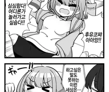 @) 아사히쨩은 애기야.manga