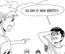 엠창 함부로 까면 안되는 이유........manhwa