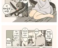 배신 당한 노예 만화