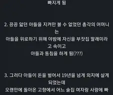 조선시대의 근친 설화 이야기