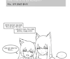 명일방주) 로도스 캐릭터 설정.manga