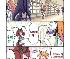 [말딸] 외발자전거.manhwa