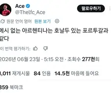 메시가 없으면 아르헨티나는 뭐지?