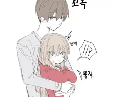 뒤에서 여친 껴안는 Manhwa