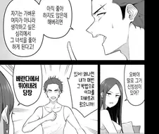 남자친구랑 사랑에 빠지게되는.manhwa