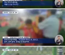 이겼는데 준우승?‥항의하자 "야 조용히 해"