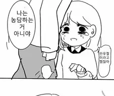 만우절에 남자친구에게 헤어지자고 하는 만화.manhwa