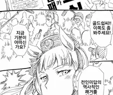[말딸] 골드쉽의 타카라즈카 2연패와 팀 시리우스.manhwa