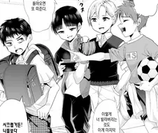 어릴 때 괴롭히던 소꿉친구에게 복수하는 manhwa