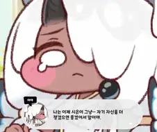 트릭컬) 시온 이제 그만 니 인생을 즐겨..