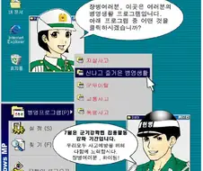 군필자도 이해 못하는 2006년산 국방부 홍보 만화의 한 장면.jpg