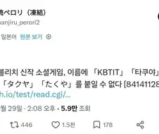 블리치 신작 게임에서 금지된 이름