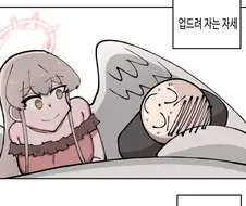 블루아카) 트리니티 학생은 어떤 자세로 잘까.manhwa