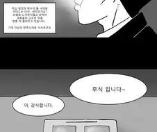 포켓몬) 고독한 미식가 청목 만화