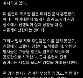 독일군이 공격을 받음