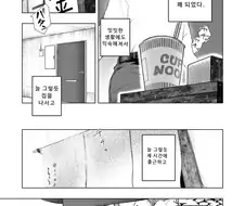 암컷 파충류는 ㅈㅌㅇ가 없다는.manga