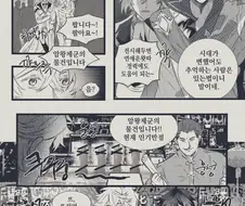 원신) 종려 쥬지 파는 만화.manhwa