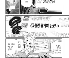 중기사)직업자체는 중간은 가는듯?