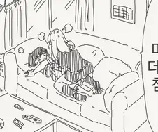 생각하는것을 그만두기로했다.manhwa