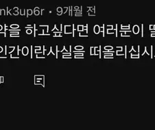 술, 담배, 마.약 하고 싶을때 봐야하는 문장