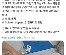 집에서 반도체 만드는 고등학생
