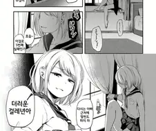 아빠의 재혼상대를 전부 쫓아내는 아들.manhwa