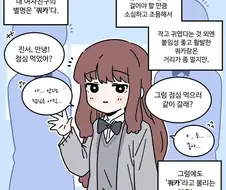 쿼카 여친
