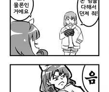 [@] 지구를 구한 폭투.manhwa